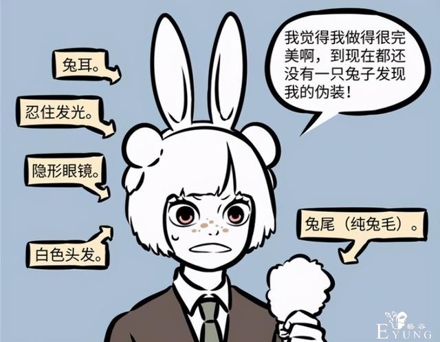 非人哉：小玉金蟾互派间谍，公司之间上演无间道，双双遭遇失败-7.jpg