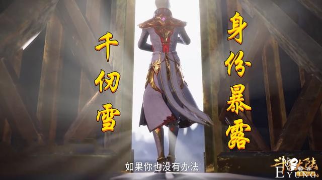 斗罗152集，66级唐三vs78级千仞雪，蛇矛和刺豚同时参战-1.jpg