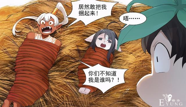狐妖小红娘：霸业一时间真被怒意控制，雅雅月初被人绑成了粽子-4.jpg
