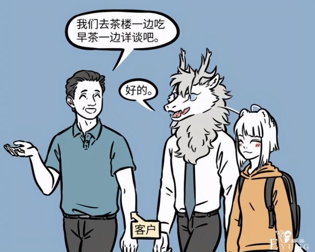 非人哉：九月他们公司有多爽？出差一路吃吃吃，领导也不怪他们-1.jpg