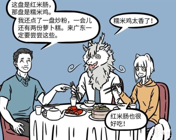 非人哉：九月他们公司有多爽？出差一路吃吃吃，领导也不怪他们-2.jpg