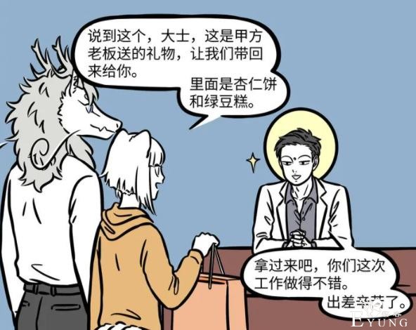 非人哉：九月他们公司有多爽？出差一路吃吃吃，领导也不怪他们-4.jpg