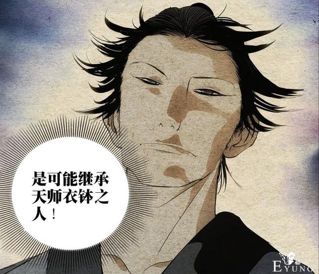 一人之下最新：青年张之维也是放浪形骸之人，分分钟教陆瑾做人-6.jpg