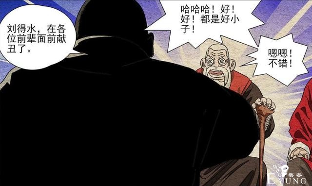 一人之下最新：青年张之维也是放浪形骸之人，分分钟教陆瑾做人-5.jpg