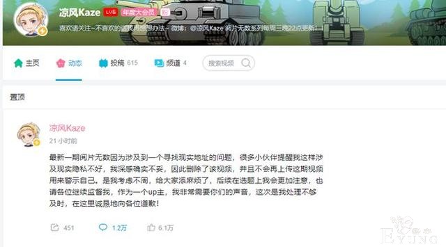 B站UP同样面临公关危机，LEX被封，凉风第一时间出来认错-6.jpg