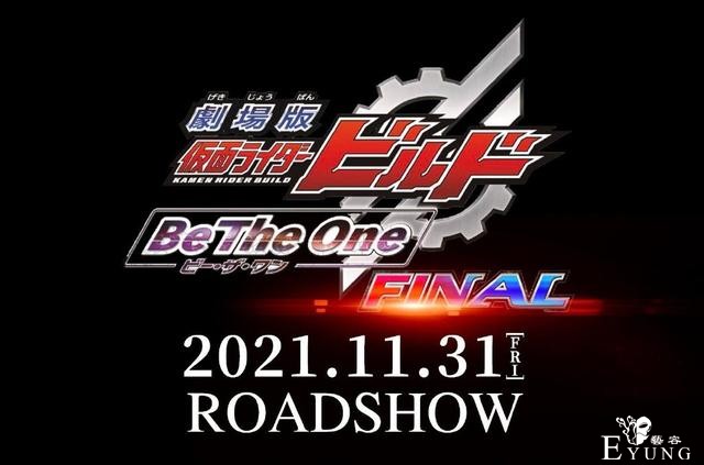 假面骑士创骑新剧场版，7位1体完美形态诞生，战兔实现最终梦想-1.jpg