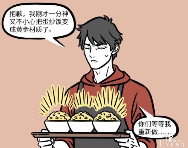 非人哉：财神爷不仅有钱，还喜欢做饭？真是个好男人，我喜欢-3.jpg