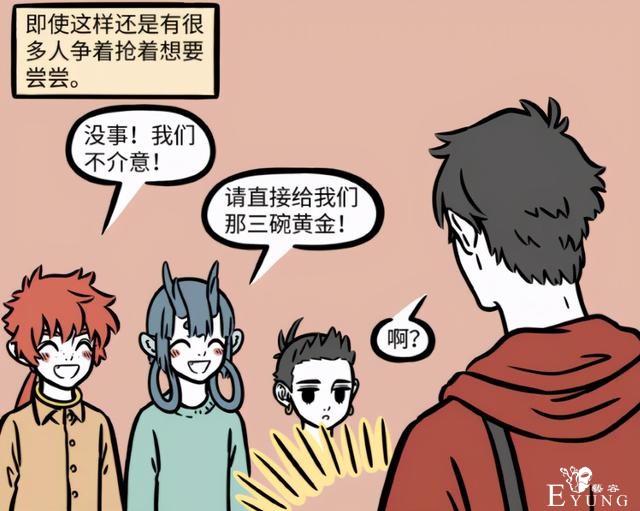 非人哉：财神爷不仅有钱，还喜欢做饭？真是个好男人，我喜欢-4.jpg