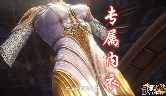 《斗罗》小舞喜获“新内衣”，贴身穿完美塑形，还能让胖子变烤鸡-3.jpg