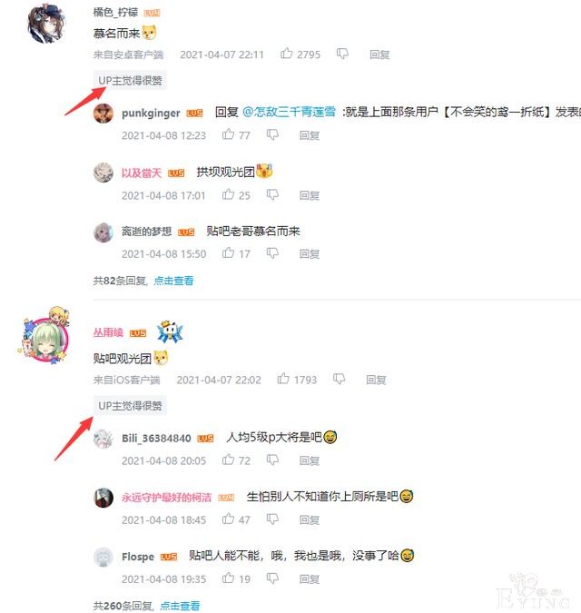 宅男破防了！B站UP主承认是为了钱才对肥宅装可爱？-4.jpg