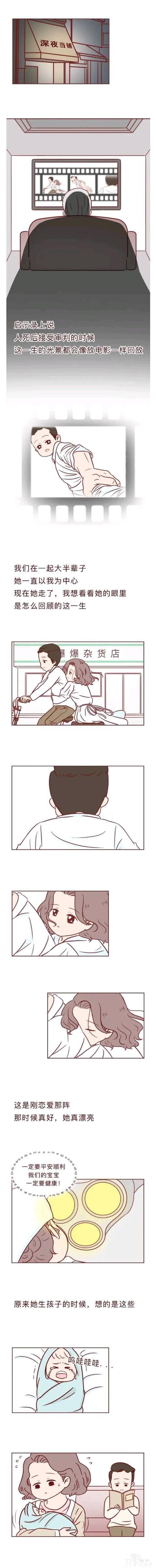人性漫画 深夜当铺系列 和妻子的最后10天-1.jpg