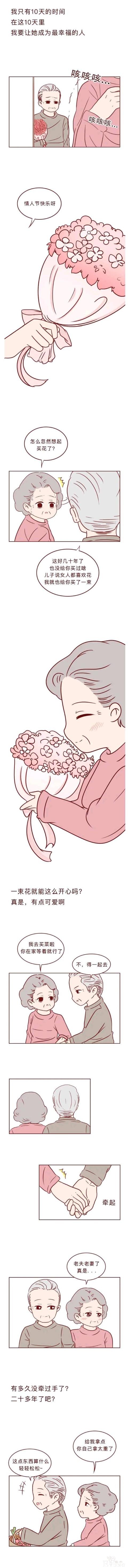 人性漫画 深夜当铺系列 和妻子的最后10天-4.jpg
