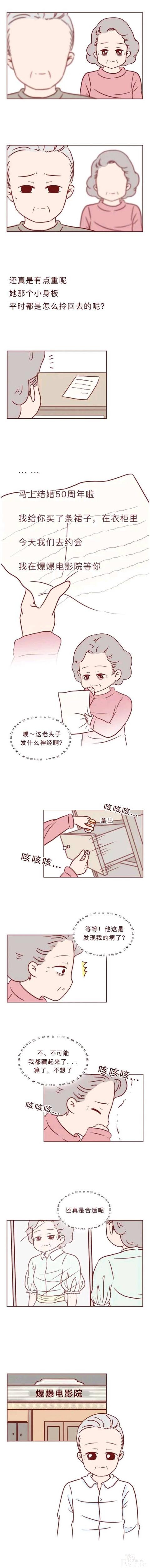 人性漫画 深夜当铺系列 和妻子的最后10天-5.jpg