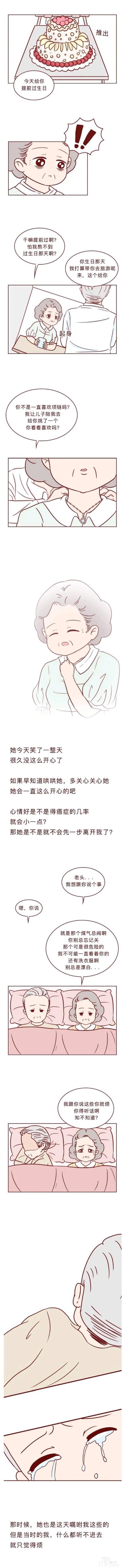 人性漫画 深夜当铺系列 和妻子的最后10天-7.jpg