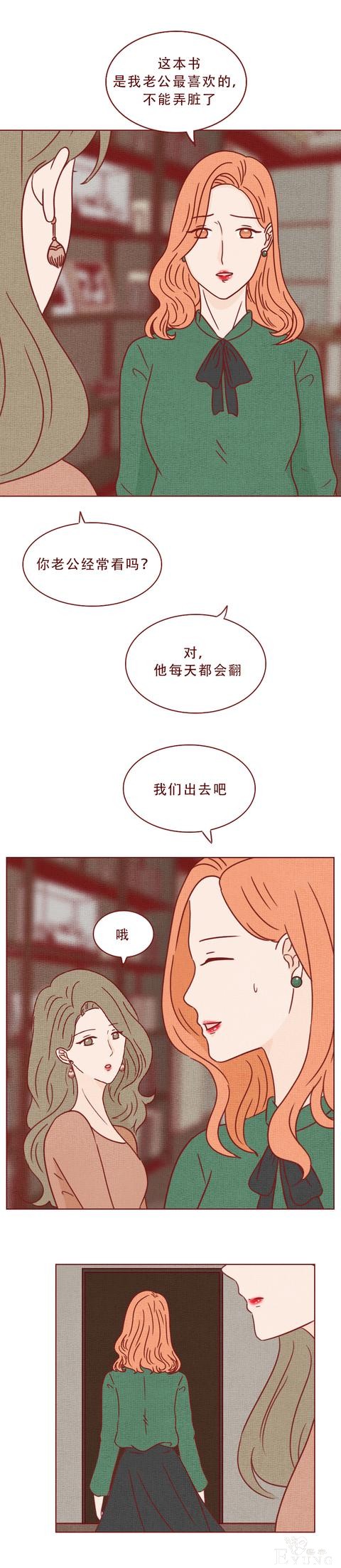 人性漫画《妻子》：女生拿下同学老公后，才发现他有8个老婆-4.jpg