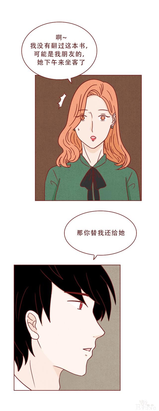 人性漫画《妻子》：女生拿下同学老公后，才发现他有8个老婆-10.jpg