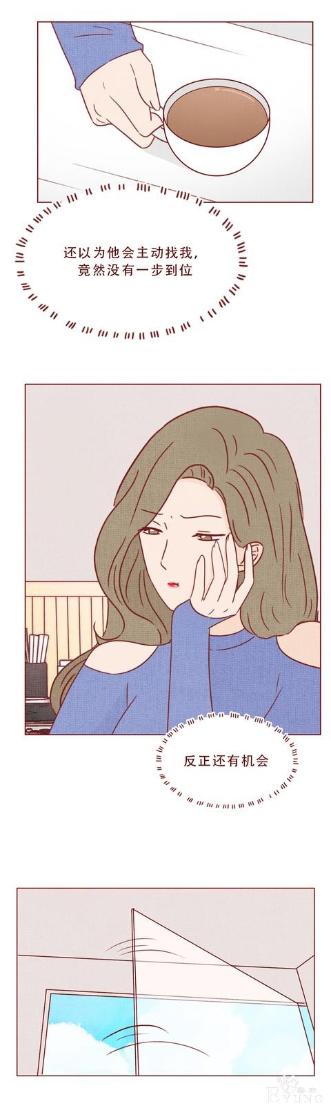 人性漫画《妻子》：女生拿下同学老公后，才发现他有8个老婆-12.jpg