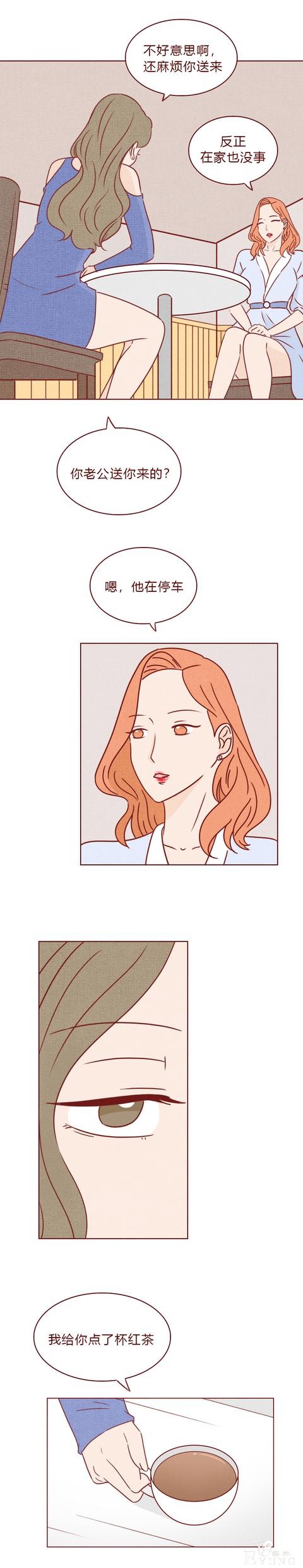 人性漫画《妻子》：女生拿下同学老公后，才发现他有8个老婆-15.jpg