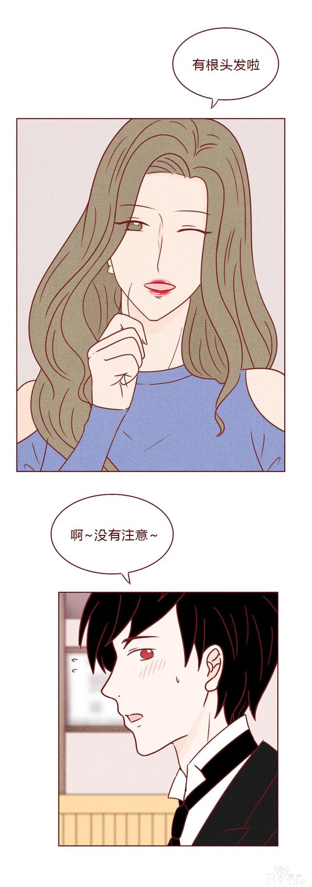 人性漫画《妻子》：女生拿下同学老公后，才发现他有8个老婆-20.jpg