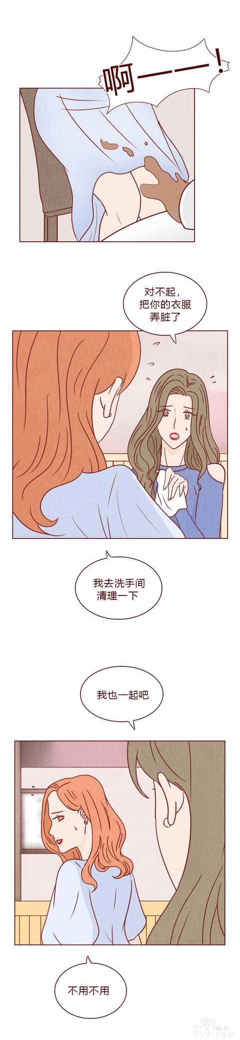 人性漫画《妻子》：女生拿下同学老公后，才发现他有8个老婆-16.jpg