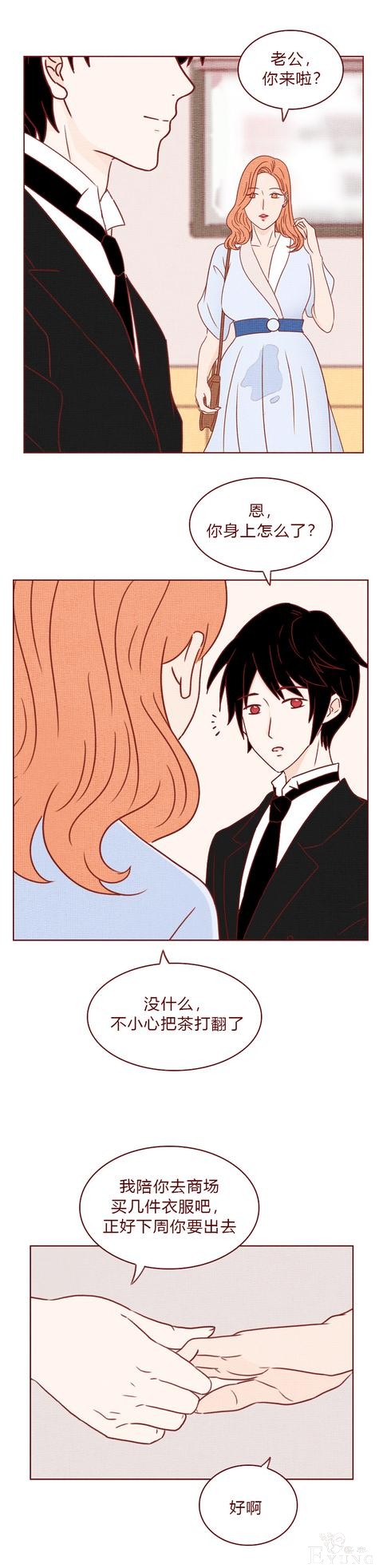 人性漫画《妻子》：女生拿下同学老公后，才发现他有8个老婆-24.jpg