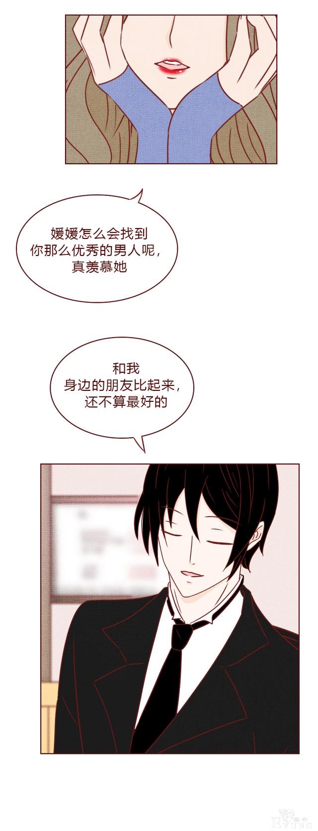 人性漫画《妻子》：女生拿下同学老公后，才发现他有8个老婆-22.jpg