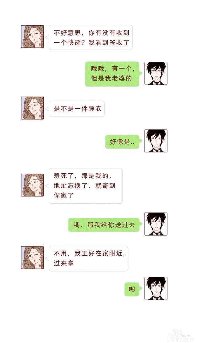 人性漫画《妻子》：女生拿下同学老公后，才发现他有8个老婆-30.jpg