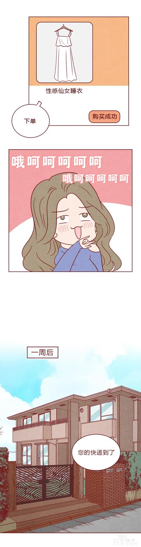 人性漫画《妻子》：女生拿下同学老公后，才发现他有8个老婆-27.jpg