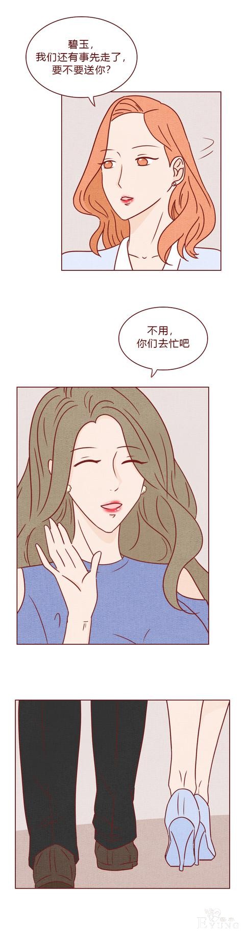 人性漫画《妻子》：女生拿下同学老公后，才发现他有8个老婆-25.jpg