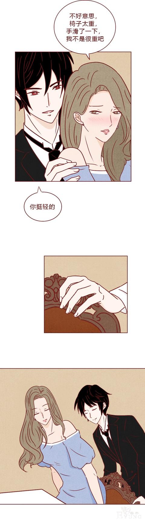 人性漫画《妻子》：女生拿下同学老公后，才发现他有8个老婆-34.jpg