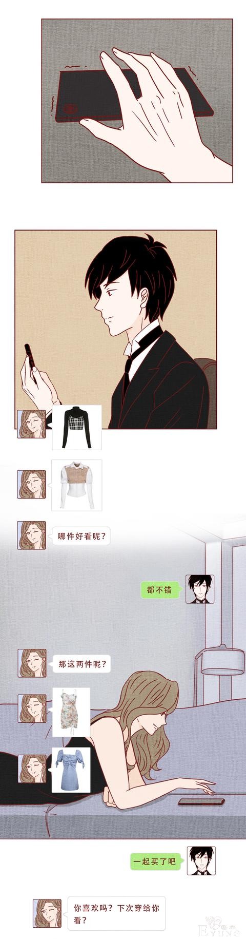 人性漫画《妻子》：女生拿下同学老公后，才发现他有8个老婆-36.jpg