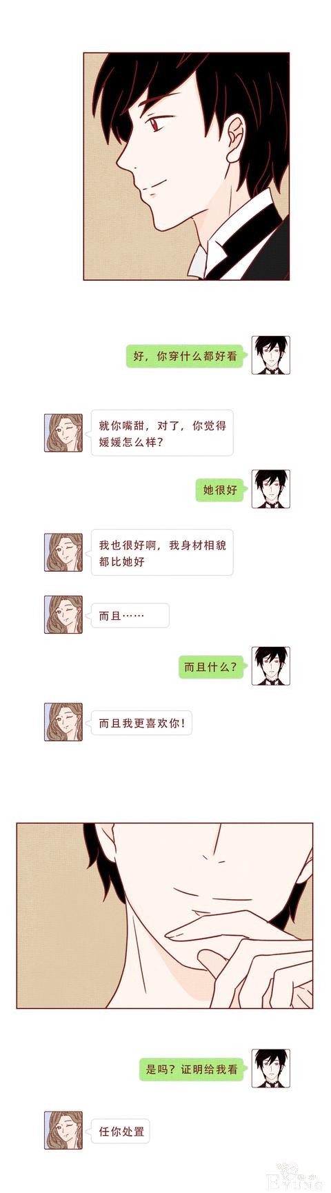 人性漫画《妻子》：女生拿下同学老公后，才发现他有8个老婆-37.jpg