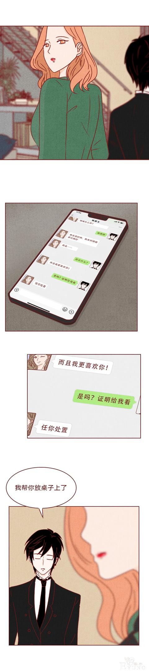 人性漫画《妻子》：女生拿下同学老公后，才发现他有8个老婆-39.jpg