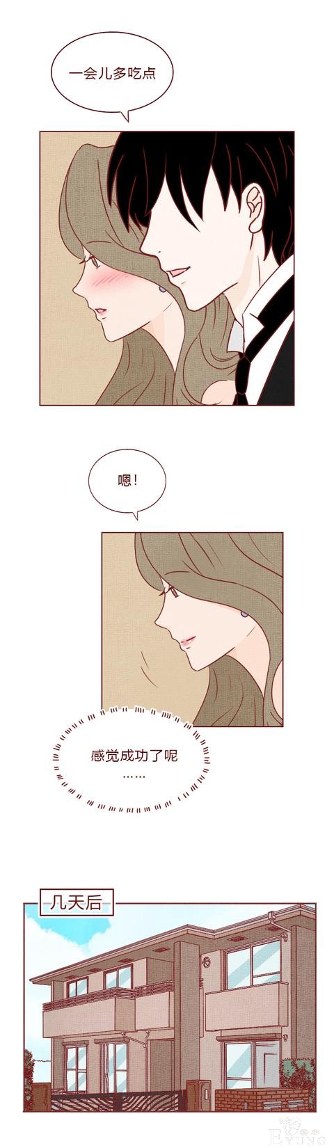 人性漫画《妻子》：女生拿下同学老公后，才发现他有8个老婆-35.jpg