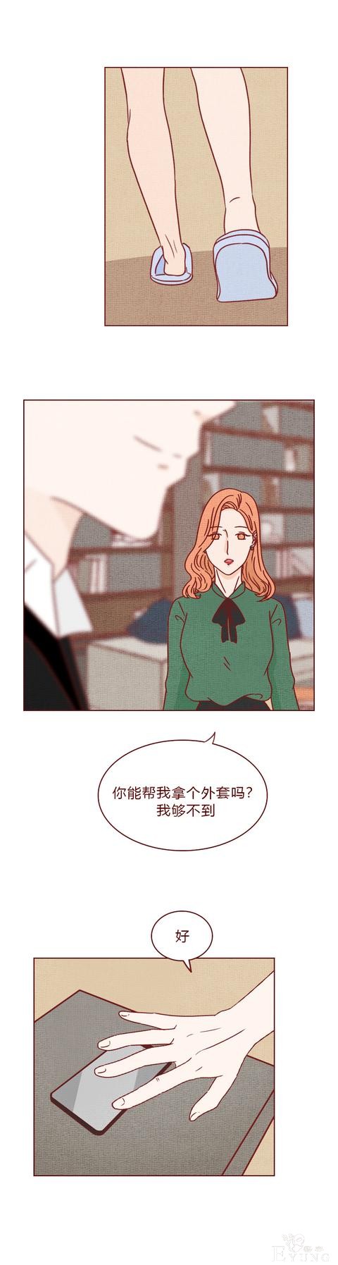 人性漫画《妻子》：女生拿下同学老公后，才发现他有8个老婆-38.jpg