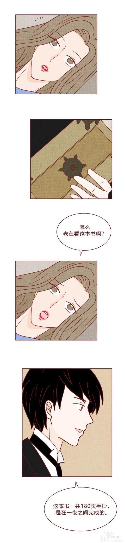 人性漫画《妻子》：女生拿下同学老公后，才发现他有8个老婆-44.jpg