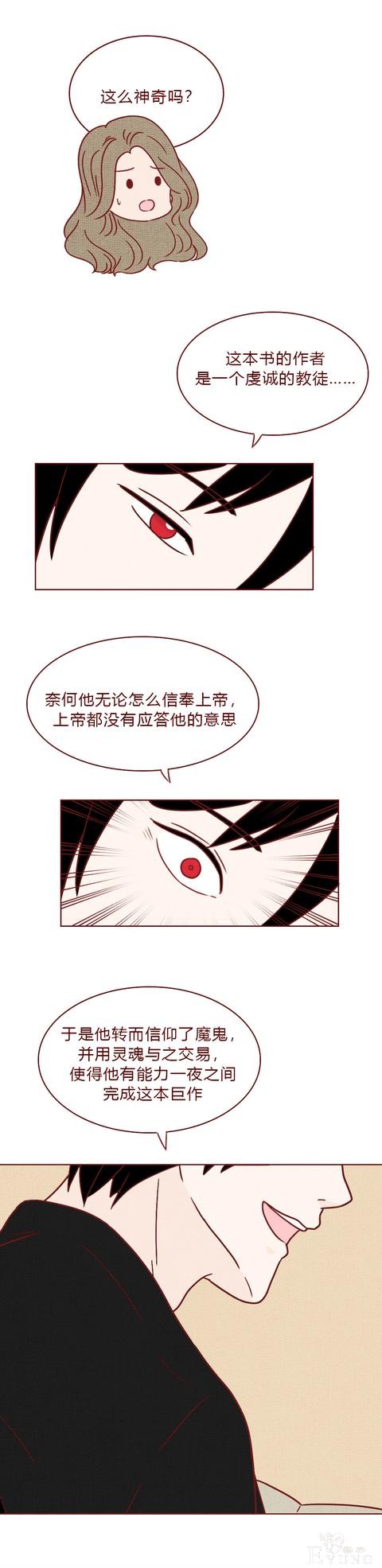 人性漫画《妻子》：女生拿下同学老公后，才发现他有8个老婆-45.jpg