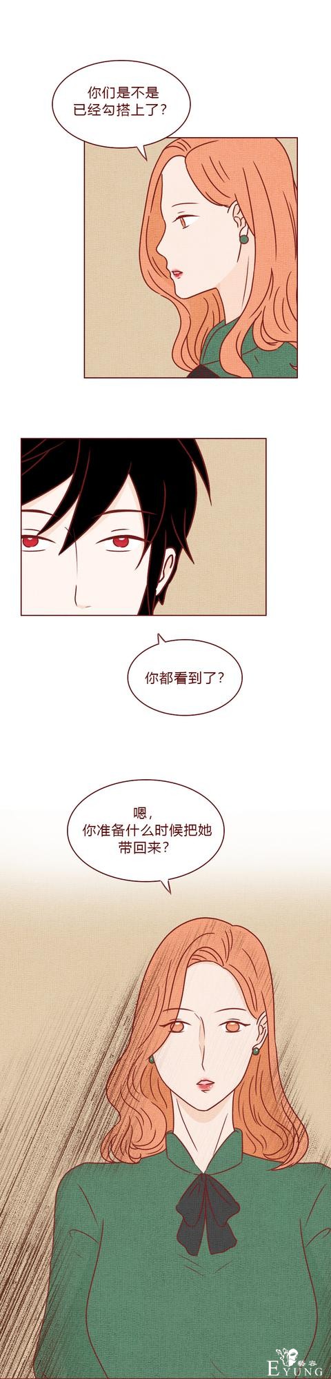 人性漫画《妻子》：女生拿下同学老公后，才发现他有8个老婆-40.jpg