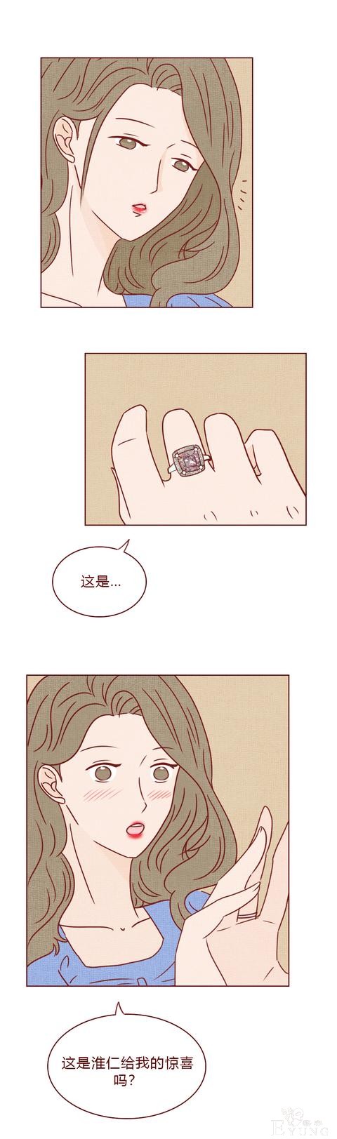 人性漫画《妻子》：女生拿下同学老公后，才发现他有8个老婆-49.jpg