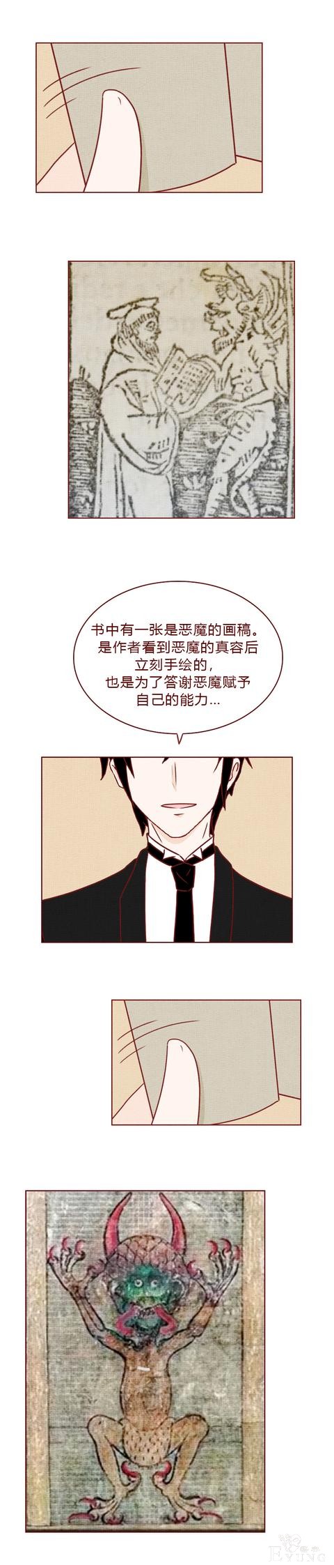人性漫画《妻子》：女生拿下同学老公后，才发现他有8个老婆-46.jpg