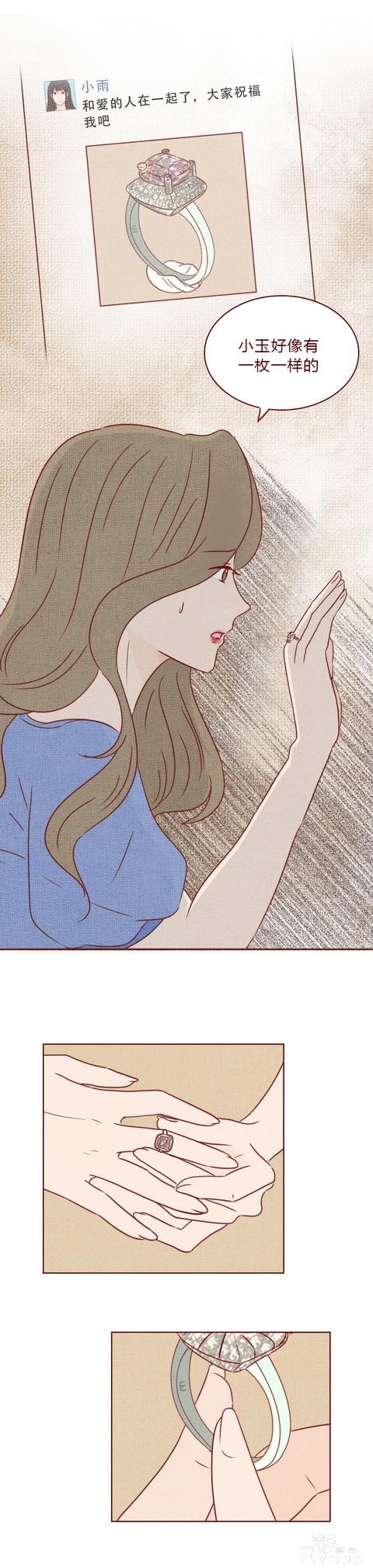 人性漫画《妻子》：女生拿下同学老公后，才发现他有8个老婆-52.jpg