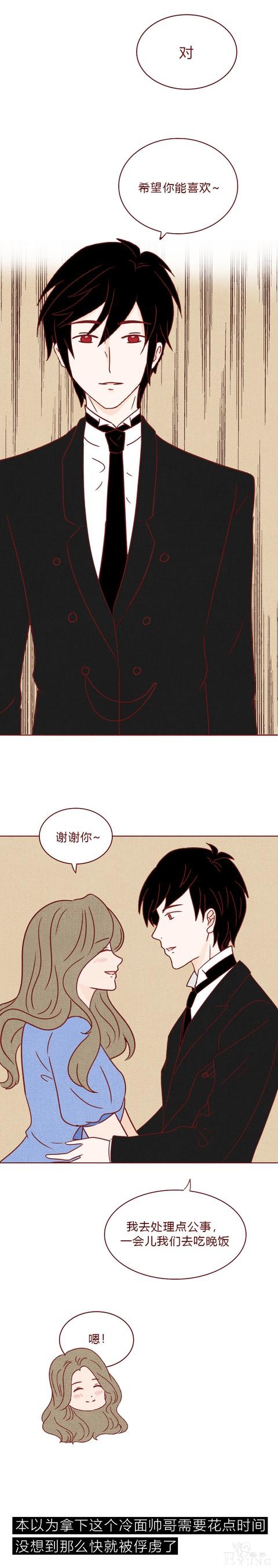 人性漫画《妻子》：女生拿下同学老公后，才发现他有8个老婆-50.jpg