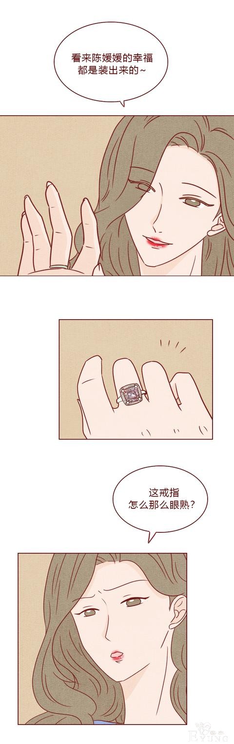 人性漫画《妻子》：女生拿下同学老公后，才发现他有8个老婆-51.jpg