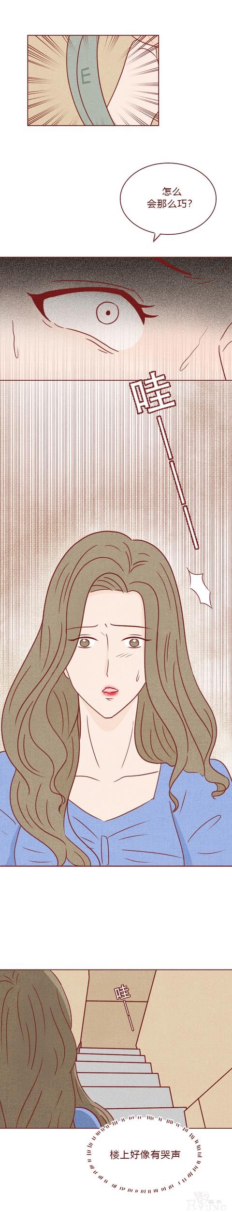 人性漫画《妻子》：女生拿下同学老公后，才发现他有8个老婆-53.jpg