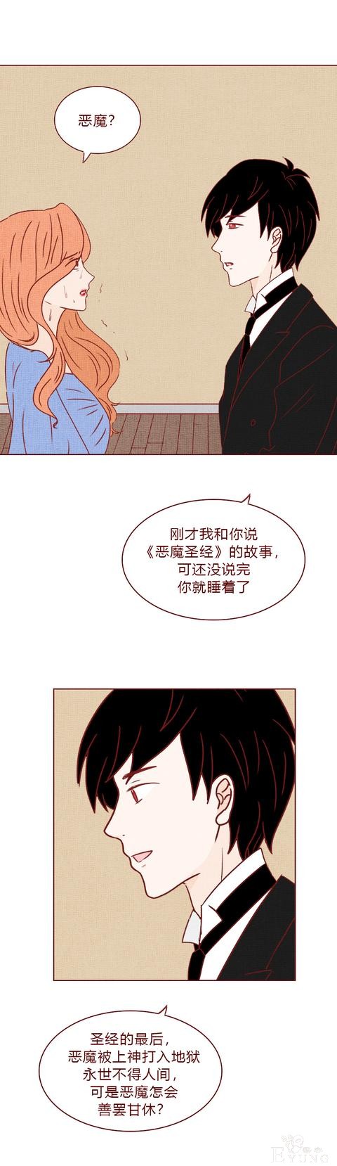 人性漫画《妻子》：女生拿下同学老公后，才发现他有8个老婆-58.jpg