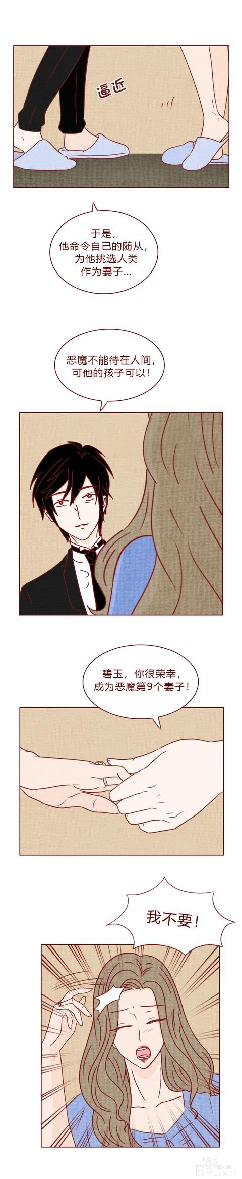 人性漫画《妻子》：女生拿下同学老公后，才发现他有8个老婆-59.jpg