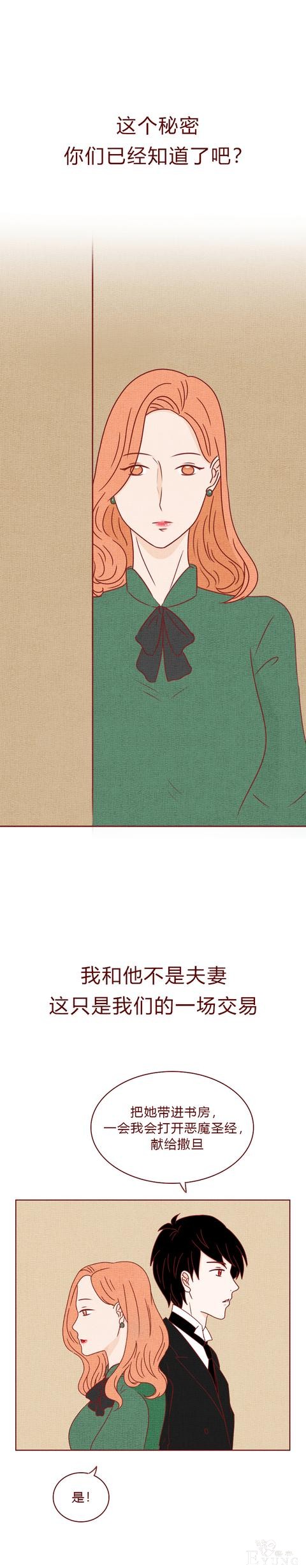 人性漫画《妻子》：女生拿下同学老公后，才发现他有8个老婆-62.jpg
