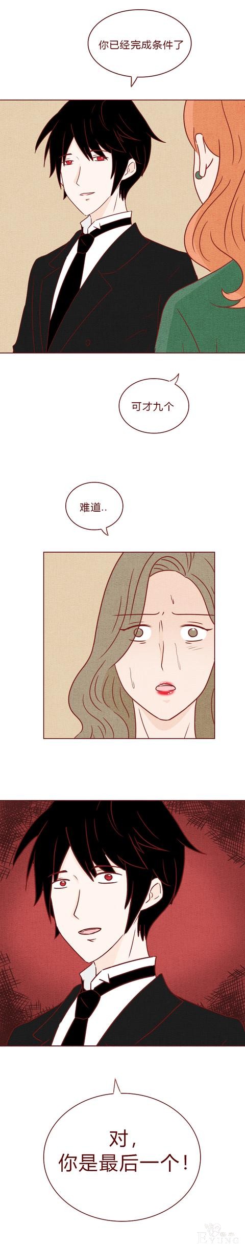 人性漫画《妻子》：女生拿下同学老公后，才发现他有8个老婆-64.jpg