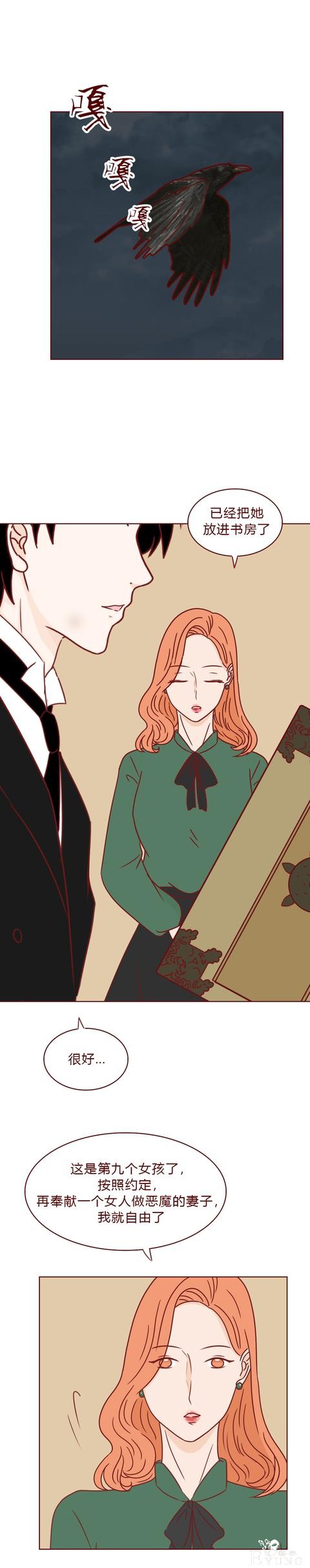 人性漫画《妻子》：女生拿下同学老公后，才发现他有8个老婆-63.jpg