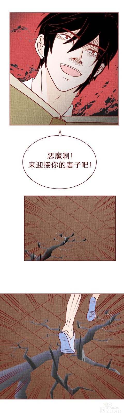 人性漫画《妻子》：女生拿下同学老公后，才发现他有8个老婆-69.jpg